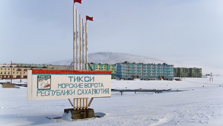 Government of Sakha Republic, "Morsviazsputnik" and "ArcticTelecom" signed a cooperation agreement